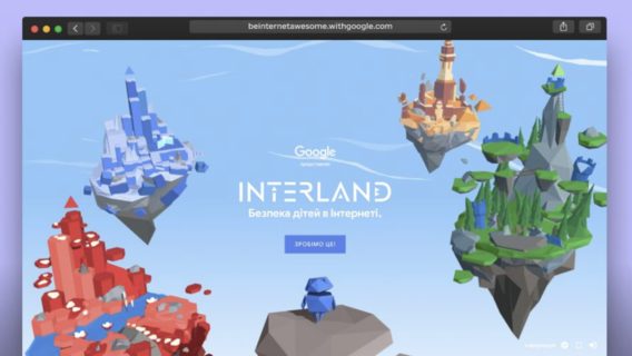 Google запускает в Украине онлайн-игру «Interland: Безопасность детей в интернете». Как научиться противостоять киберугрозам