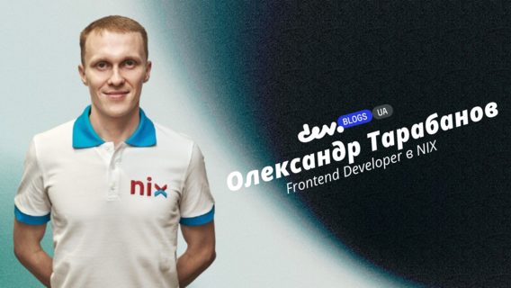 Ти — фронтенд-розробник? Дізнайся, як інструмент Vite спростить тобі роботу