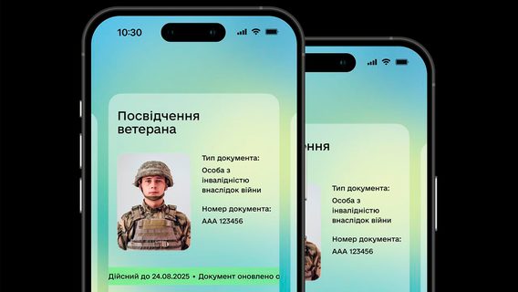В «Дії» появится бета-тест удостоверения ветерана. Кто может принять участие