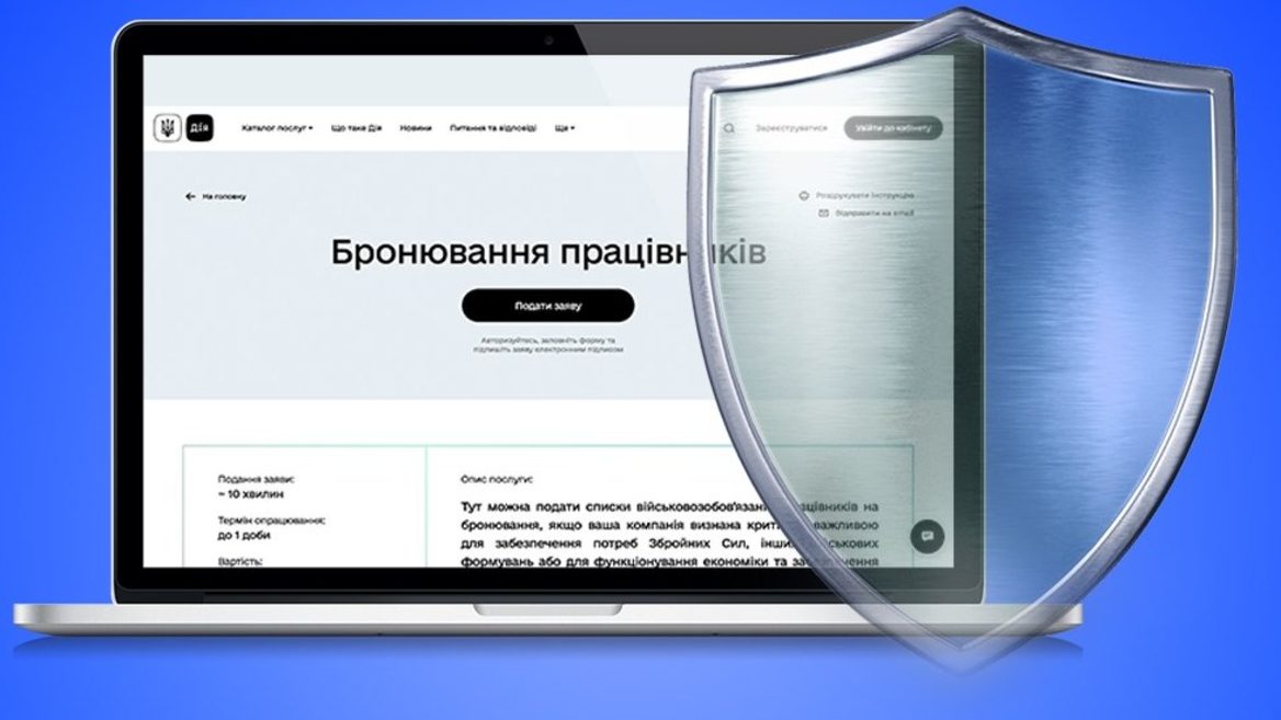 Перевірте своє бронювання. Відсьогодні частина працівників можуть втратити «імунітет» від мобілізації. Кого це стосується і що мав зробити роботодавець