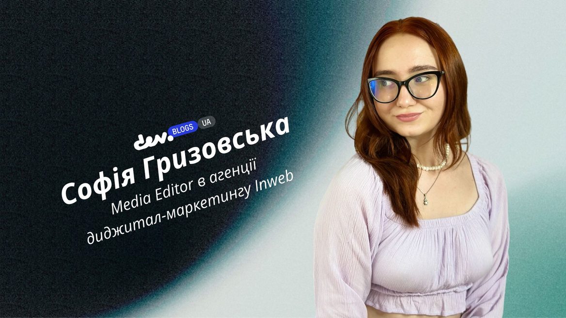 Для чого бізнесу блог та як SEO й ШІ можуть допомогти вивести його у топ пошуку