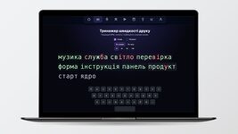 A 20-year-old developer created a Ukrainian touch typing simulator: YouType offers personalized training tailored to the user's level