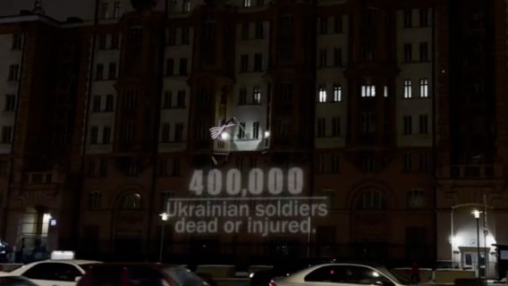 В москве с помощью прожекторов на фоне посольства США выставили протест против Atomic Heart