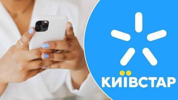 «Київстар» повністю відновив свої сервіси й оголосив, якою буде компенсація для абонентів