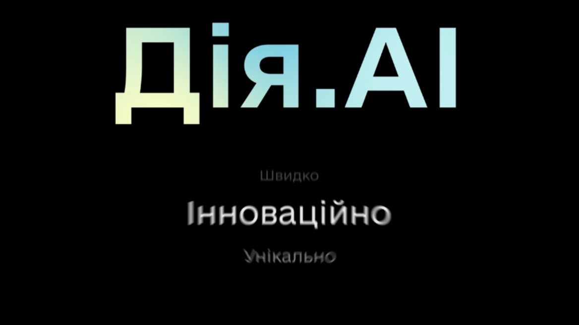 «Скажіть „Привіт“ „Дія.AІ“». Україна першою у світі запустила національного AI-асистента з&nbsp;державних послуг: що&nbsp;він уміє