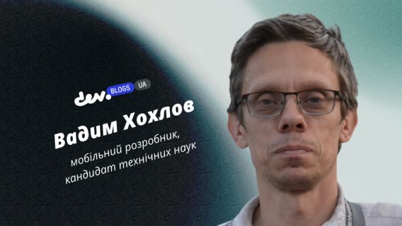 Про мобільну розробку в СРСР. Рефлексія айтівця з великим досвідом