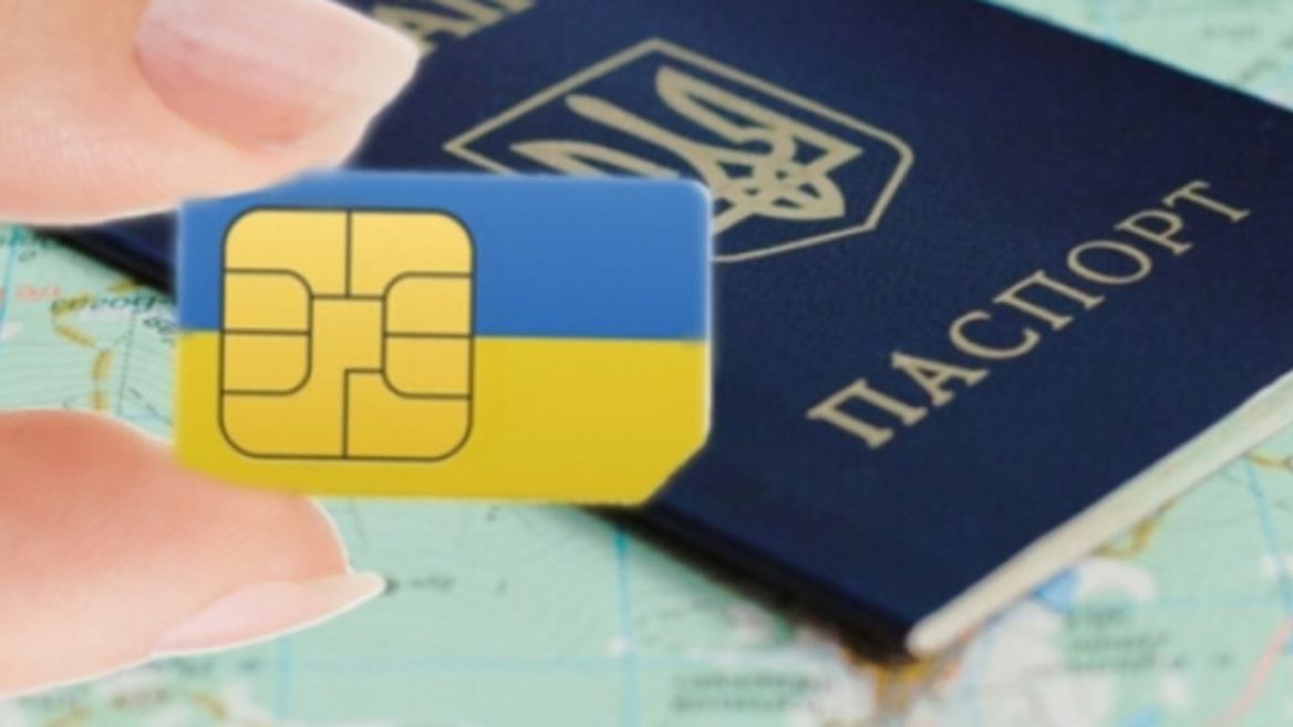 Абонентів хочуть зобовязати ідентифікуватися буде можливо придбати сім-карти тільки за паспортом