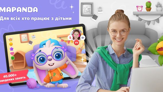 Український стартап в галузі дитячої терапії та онлайн-освіти
MaPanda залучив $1.3 млн інвестицій