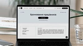 Для бронювання працівників у 2027 році доведеться платити більше: деталі нового порогу