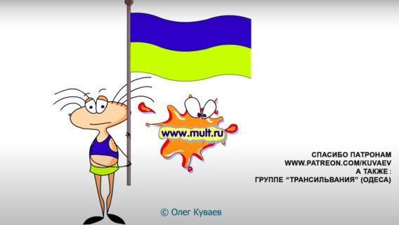 В новом эпизоде Масяни мультипликатор осудил войну против Украины и показал выход, который есть у путина