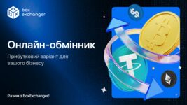 Online exchange as a profitable business option