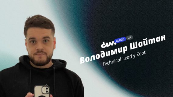Я опинився в не дуже прикольній ситуації, коли роботи немає, знайти її досить складно. Або чому я вирішив стати фрилансером