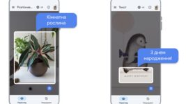 Google адаптировал на украинском приложение с ИИ Lookout, который помогает людям с недостатками зрения
