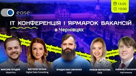 В Черновцах EASE проведет IT-конференцию и ярмарку вакансий, в которых примут участие «Укртелеком», NIX и многие другие компании