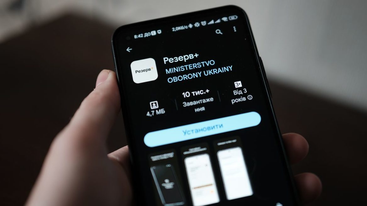 Міноборони розвіяло чутки про «Резерв+». Чи дійсно застосунок не має правового статусу і що там з даними користувачів? 