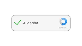 Хакери викрадають дані через фейкову перевірку «Я не робот». У CERT-UA виявили масштабну кібератаку