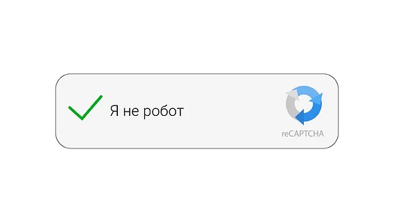 Хакери викрадають дані через фейкову перевірку «Я не робот». У CERT-UA виявили масштабну кібератаку