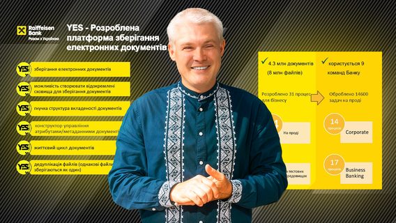 IT-команда Райфу створила систему електронного документообігу YES platform, яка вже привернула увагу закордонних колег. Чим корисна розробка?  