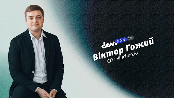 Як змінюється шлях клієнта у 2026 році: чому бізнесу потрібна цілісна маркетингова екосистема