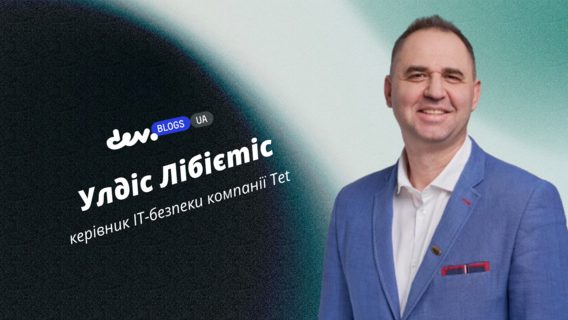 Найпоширеніші кіберзагрози і як з ними боротися
