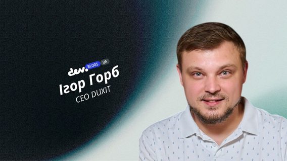Як змінюються підходи до якості аутсорсингового сервісу на ринку IT-послуг в Україні, а також сама модель його надання