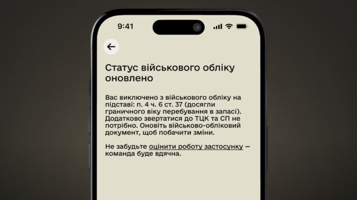 In "Reserve+" the status "Excluded" will appear by age without a visit to the CCC