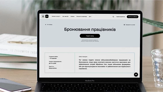 Уряд може суттєво скоротити кількість заброньованих і переписати категорії критичності. Що про це відомо 