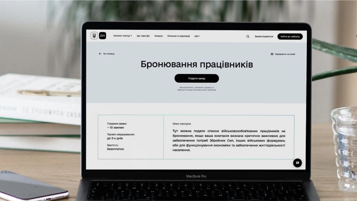 Уряд може суттєво скоротити кількість заброньованих і переписати категорії критичності. Що про це відомо 