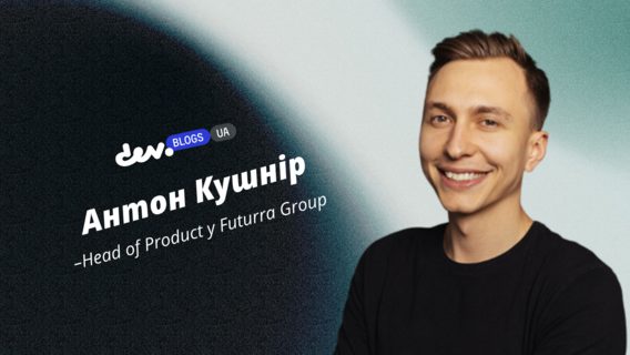 Від маркетинг-аналітика до Head of Product: як побудувати успішну non-tech кар'єру в продуктовому IT
