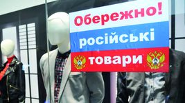 Як відрізнити російські товари в Україні, щоб не підтримувати армію агресора