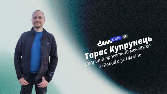 Від інженера до менеджера: як інтерн програма може освіжити проєкт