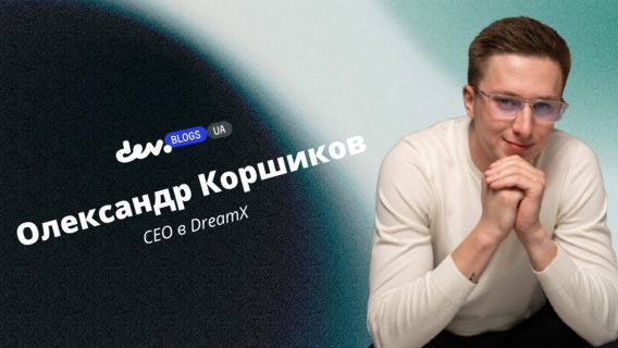 Управління фінансами в аутсорс-компанії: як тримати баланс між інвестиціями та витратами під час кризи