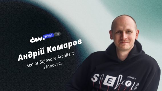 9 навичок на шляху до Engineering Leadership