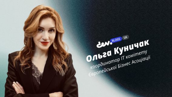 Україна історично славиться привабливими умовами для ведення ІТ бізнесу. Чи славилась?