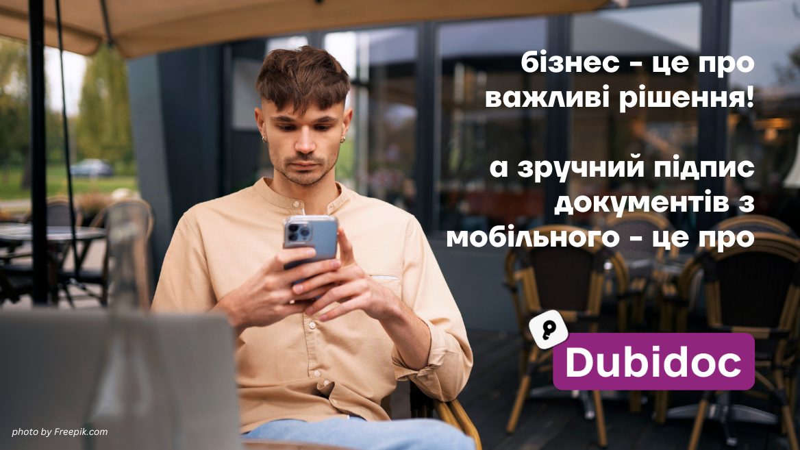ЕЦП (КЕП) в кишені – Dubidoc виводить підписання документів на новий рівень 