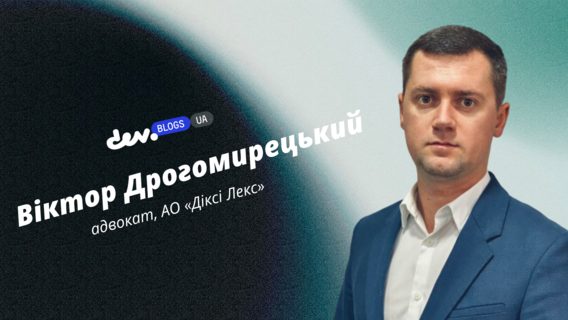 Чи зможе ухилянт уникнути блокування рахунків, заборони виїзду за кордон та позбавлення права водити авто? Роз'яснення юриста