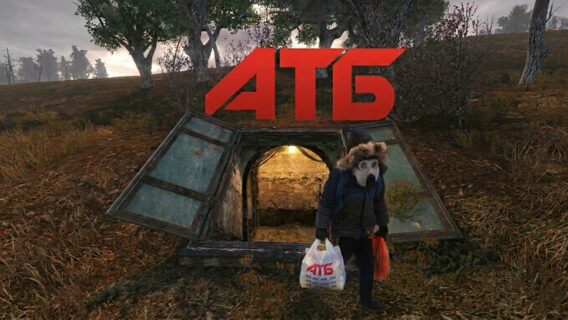 "Millions of cards were sold". ATB officially confirmed the early termination of the collaboration with S.T.A.L.K.E.R. 2
