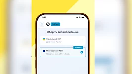 Online signing of documents with EU partners launched in Ukraine: how it works and why businesses need it