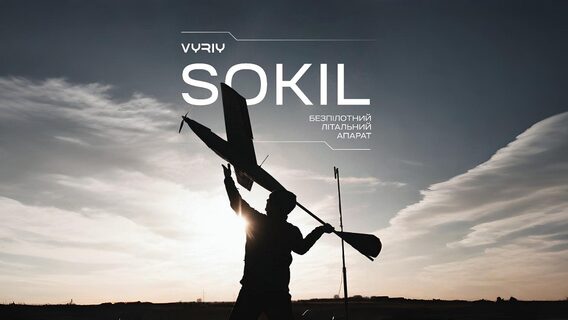 Vyriy Drone introduced "Sokil": a cheap tactical reconnaissance drone for the military that works up to 2.5 hours