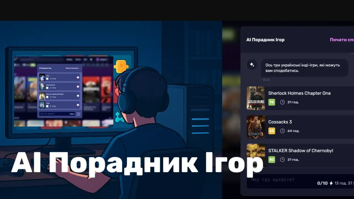 Український відеоігровий трекер WTG створив ШІ-порадника який допоможе вибрати у що пограти