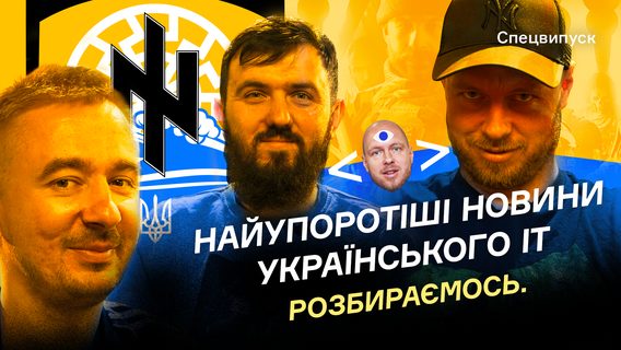 10 найтупіших ІТ-новин. Стас IT-Глаз «вмикає» гумор. Спецвипуск