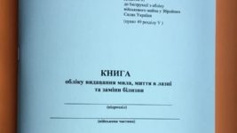Журналу обліку видавання мила чи обліку призів і подарунків більше не буде. 5 змін, які анонсували в Міноборони, щоб прибрати бюрократію та пришвидшити цифровізацію