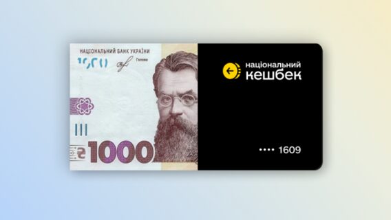The distribution of 1,000 UAH through "Diia" has started today. How to receive funds