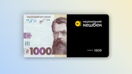 The distribution of 1,000 UAH through 