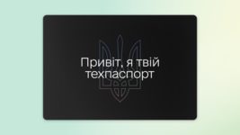 The Ministry of Digital Affairs allowed Ukrainians to change their vehicle registration documents through 