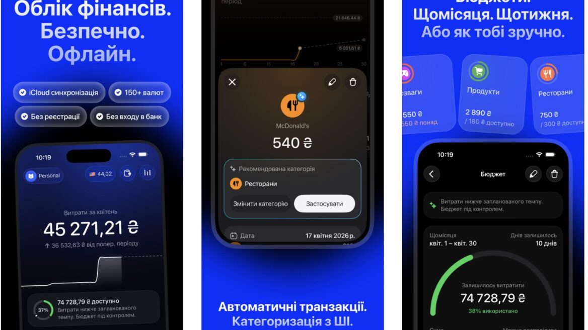 469 днів соло-розробки: українець випустив iOS-трекер витрат з ШІ-бюджетуванням і синхронізацією через iCloud. Як працює Expensa