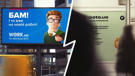Robota.ua aligns prices with Work.ua, and Work.ua bets on traffic: how the largest job boards divide employers' budgets