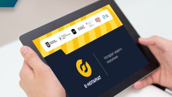 UPD: «Інформація про витік персональних даних українців під час тестування системи е-Нотаріату не відповідає дійсності»: відповідь Мінцифри на заяву Нотаріальної Палати
