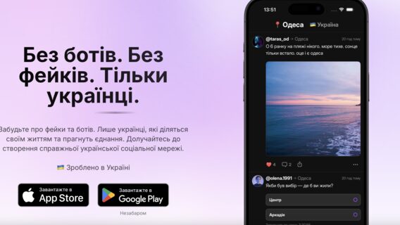 «Що може піти не так?» Android-розробник заявив про ризики користування новою соцмережею Yedna: питання до геолокації та верифікації через «Дію»