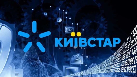 Киевстар получил новый код мобильной сети 077 за 10 млн грн